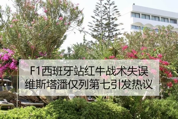 xi-ban-ya-zhan-hong-niu-zhan-shu-shi-wu-wei-si-ta-pan-jin-lie-di-qi-yin-fa-re-yi-2-523.jpg