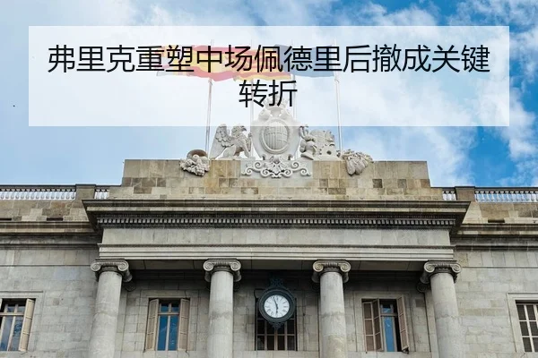 fu-li-ke-zhong-su-zhong-chang-pei-de-li-hou-che-cheng-guan-jian-zhuan-zhe-3-489.jpg